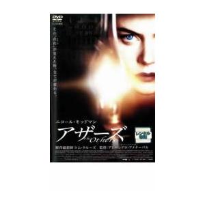 アザーズ レンタル落ち 中古 DVD