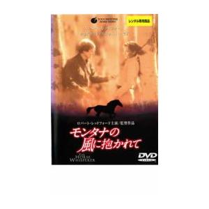 bs::モンタナの風に抱かれて レンタル落ち 中古 DVD ケース無::