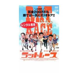 ラットレース レンタル落ち 中古 DVD｜mediaroad1290