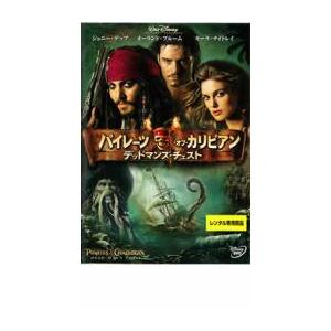 bs::パイレーツ・オブ・カリビアン デッドマンズ・チェスト レンタル落ち 中古 DVD ケース無::｜お宝イータウン