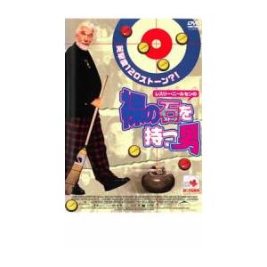 裸の石を持つ男 レンタル落ち  DVD