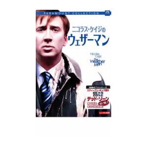 【ご奉仕価格】ニコラス・ケイジのウェザーマン【字幕】 レンタル落ち 中古 DVD ケース無::