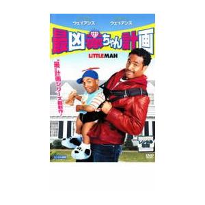 【ご奉仕価格】最凶赤ちゃん計画 レンタル落ち 中古 DVD ケース無::｜mediaroad1290