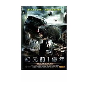 bs::紀元前1億年 レンタル落ち 中古 DVD ケース無::