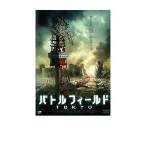 バトルフィールド TOKYO レンタル落ち 中古 DVD  ホラー