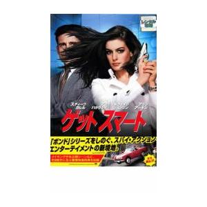 【ご奉仕価格】ゲット スマート レンタル落ち 中古 DVD ケース無::｜mediaroad1290