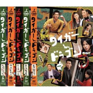 タイガー ＆ ドラゴン 全5枚 第1話〜最終話 レンタル落ち 全巻セット 中古 DVD