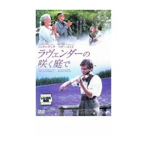bs::ラヴェンダーの咲く庭で レンタル落ち 中古 DVD｜mediaroad1290