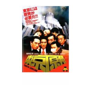 bs::東京原発 TOKYO: LEVEL ONE レンタル落ち 中古 ケース無:: DVD