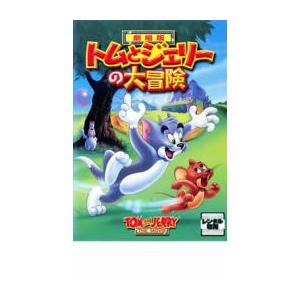 【中古】DVD▼トムとジェリー OVA長編シリーズ(15枚セット)魔法の指輪、火星へ行く、ワイルド・スピード、宝島、くるみ割り人形、シャーロック・ホームズ、オズの魔法使、ロビン・フット、ジャックと豆の木、迷子のドラゴン、スパイ・クエスト、すくえ!魔法の国 トムとジェリー OVA長編シリーズ 全14枚 魔法の指輪、火星へ行く
