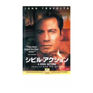 bs::シビル・アクション レンタル落ち 中古 DVD ケース無::｜mediaroad1290