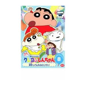 クレヨンしんちゃん TV版傑作選 第7期シリーズ 8 変則リアルおままごとだゾ レンタル落ち  DVD