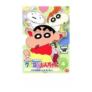 クレヨンしんちゃん TV版傑作選 第7期シリーズ 4 オラは剣豪しんのすけだゾ レンタル落ち  DVD