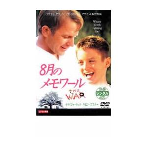 【ご奉仕価格】8月のメモワール レンタル落ち 中古 ケース無:: DVD
