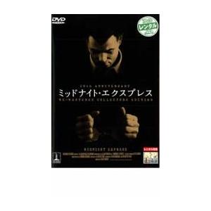 bs::ミッドナイト エクスプレス レンタル落ち 中古 DVD ケース無::｜mediaroad1290