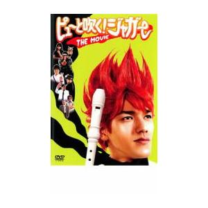 ts::ピューと吹く!ジャガー THE MOVIE レンタル落ち 中古 DVD ケース無::