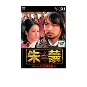 bs::朱蒙 チュモン ノーカット完全版 30 レンタル落ち