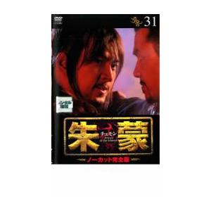 朱蒙 チュモン ノーカット完全版 コンプリート・スリムBOX 41枚組DVD Amazon.co.jp: 朱蒙〔チュモン〕＜ノーカット完全版＞ブルーレイ