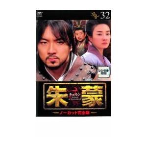 bs::朱蒙 チュモン ノーカット完全版 32 レンタル落ち