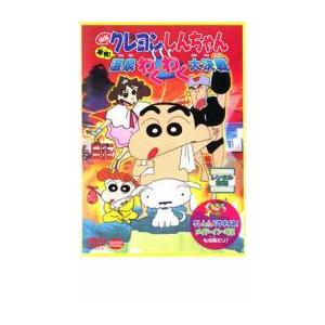 bs::映画 クレヨンしんちゃん 爆発!温泉わくわく大決戦 レンタル落ち 中古 DVD