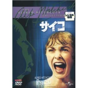 サイコ レンタル落ち 中古 DVD ケース無::