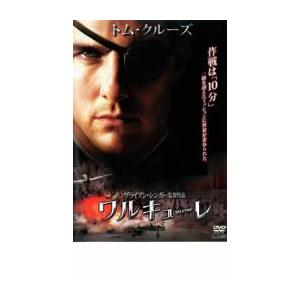 【ご奉仕価格】ワルキューレ レンタル落ち 中古 ケース無:: DVD