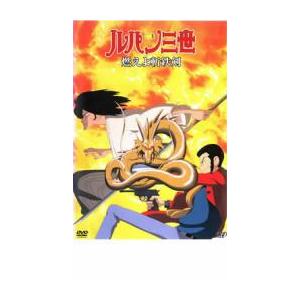 bs::ルパン三世 燃えよ斬鉄剣 レンタル落ち 中古 DVD