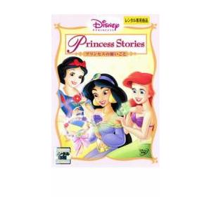 ディズニープリンセス プリンセスの願いごと レンタル落ち 中古 DVD