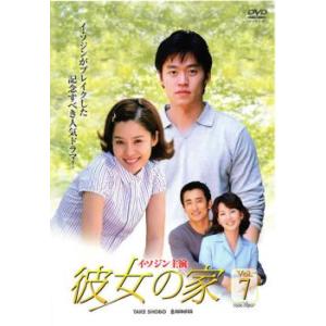 彼女の家 7 レンタル落ち 中古 DVD ケース無::の商品画像