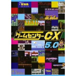 ゲームセンターCX 5.0 レンタル落ち 中古 DVD