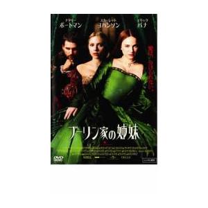 ブーリン家の姉妹 レンタル落ち 中古 DVD