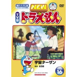 bs::NEW TV版 ドラえもん 16 レンタル落ち 中古 DVD ケース無::