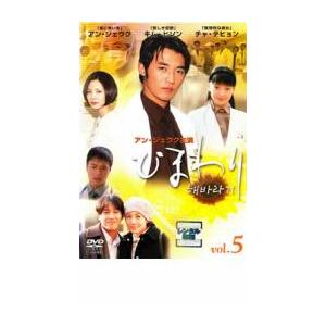 ひまわり 5【字幕】 レンタル落ち 中古 DVD...の商品画像