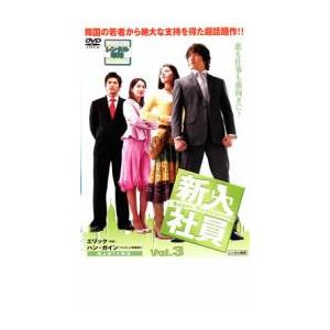 【ご奉仕価格】新入社員 Super Rookie 3 レンタル落ち 中古 DVD ケース無::