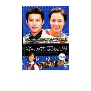 【ご奉仕価格】変わった女、変わった男 16【字幕】 レンタル落ち 中古 DVD ケース無::｜mediaroad1290