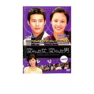 【ご奉仕価格】変わった女、変わった男 27【字幕】 レンタル落ち 中古 DVD ケース無::｜mediaroad1290