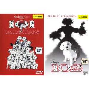 【ご奉仕価格】101 DALMATIANS 全2枚 102 レンタル落ち セット 中古 DVD｜mediaroad1290