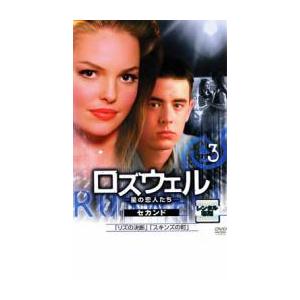 「売り尽くし」ロズウェル 星の恋人たち セカンド 3 レンタル落ち 中古 DVD｜mediaroad1290