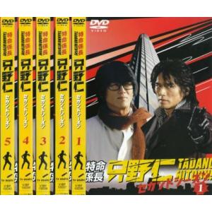 特命係長 只野仁 セカンド シーズン2 全5枚 第12話〜第21話 レンタル落ち 全巻セット 中古 ...