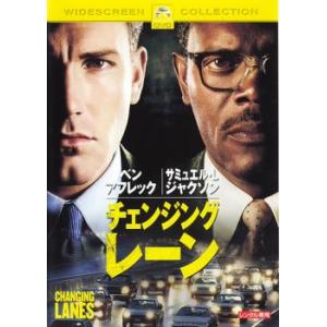 bs::チェンジング・レーン レンタル落ち 中古 DVD ケース無::