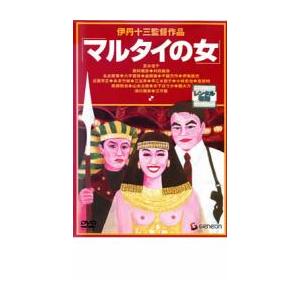 マルタイの女 レンタル落ち 中古 DVD  日本アカデミー賞｜mediaroad1290