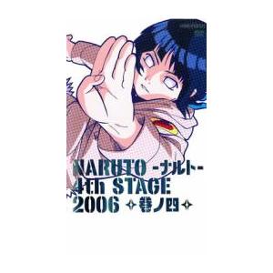 「売り尽くし」NARUTO ナルト 4th STAGE 2006 巻ノ四 レンタル落ち 中古 DVD ケース無::｜mediaroad1290