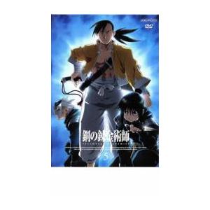鋼の錬金術師 FULLMETAL ALCHEMIST 5 レンタル落ち 中古 DVD