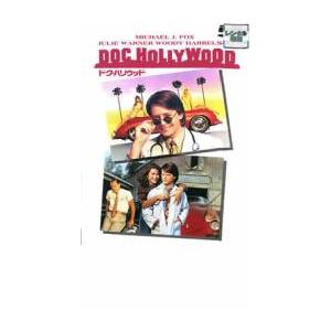ドク ハリウッド レンタル落ち  DVD