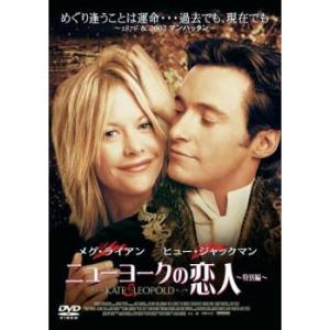 ニューヨークの恋人 レンタル落ち 中古 DVD ケース無::