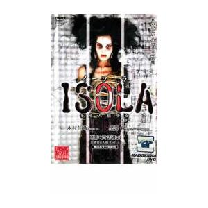 ts::ISOLA 多重人格少女 レンタル落ち 中古 DVD ケース無::