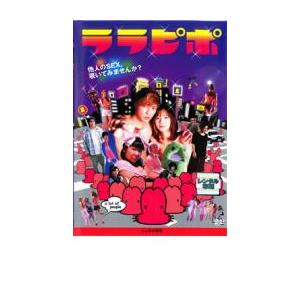 bs::ララピポ レンタル落ち 中古 DVD ケース無::