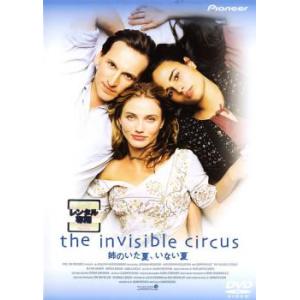 姉のいた夏 いない夏 レンタル落ち  DVD