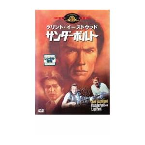 サンダーボルト【字幕】 レンタル落ち 中古 DVD