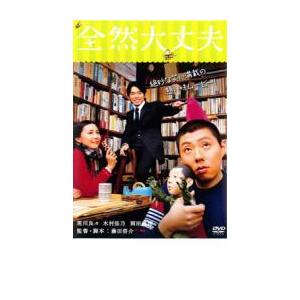 bs::全然大丈夫 レンタル落ち 中古 DVD ケース無::